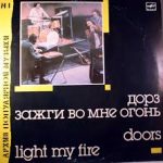 DOORS, THE - Light My Fire-0
